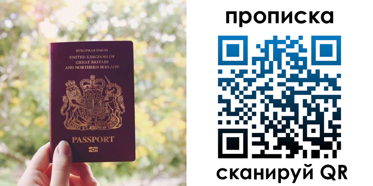 прописка паспорт в Богородске