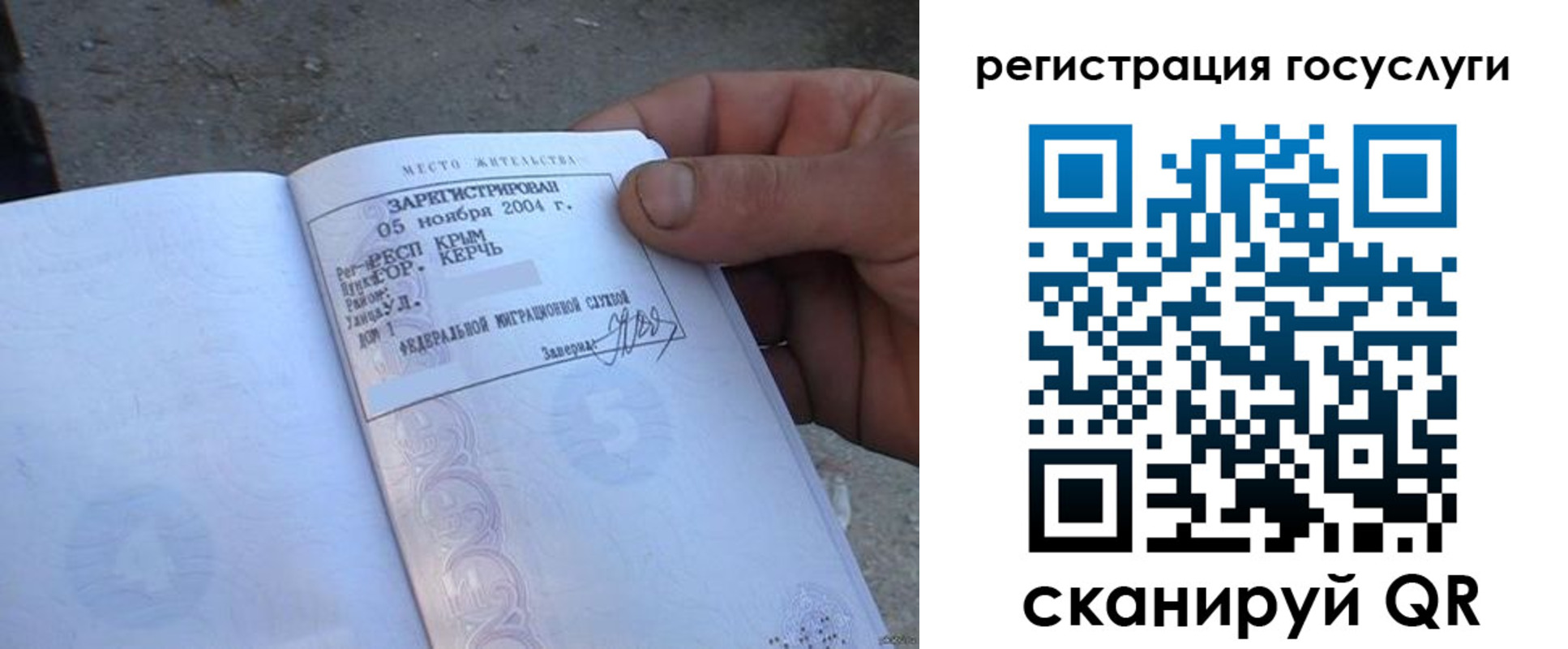 купить прописку в Богородске